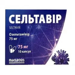 Сельтавир капс. 75мг №10 фото